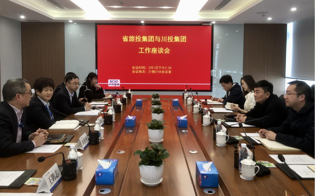 K8凯发集团赴川投集团交流学习