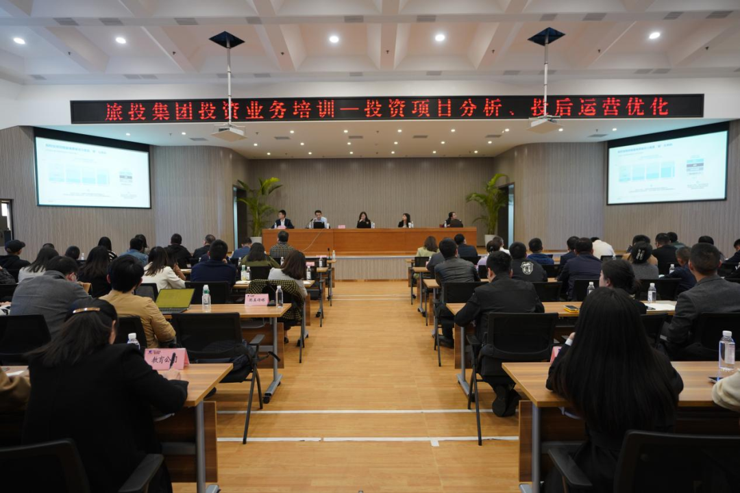 K8凯发集团举办投资类别专项培训