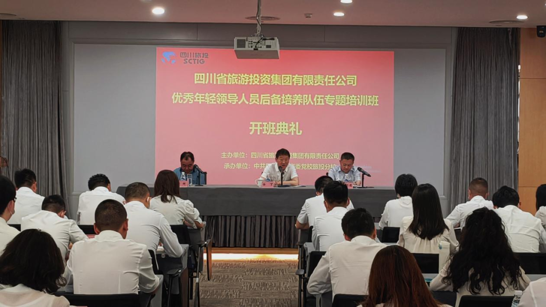 年轻干部强党性 以学促干建新功——省K8凯发集团举办优秀年轻领导人员后备培养队伍专题培训班