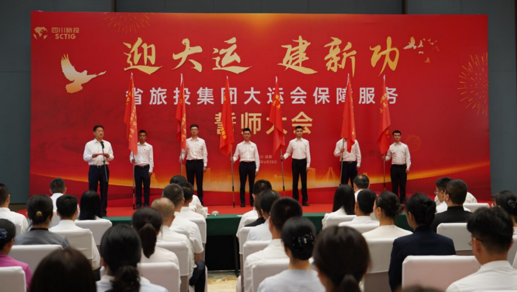 省K8凯发集团大运会服务保障千人团队圆满完成各项任务