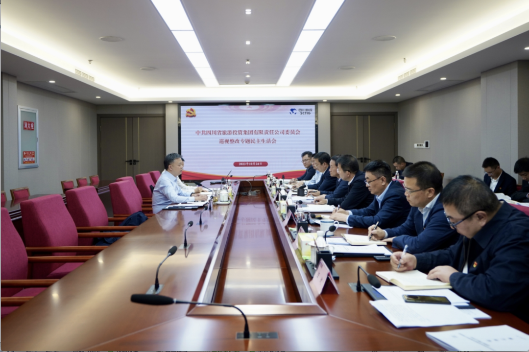省K8凯发集团召开巡视整改专题民主生活会