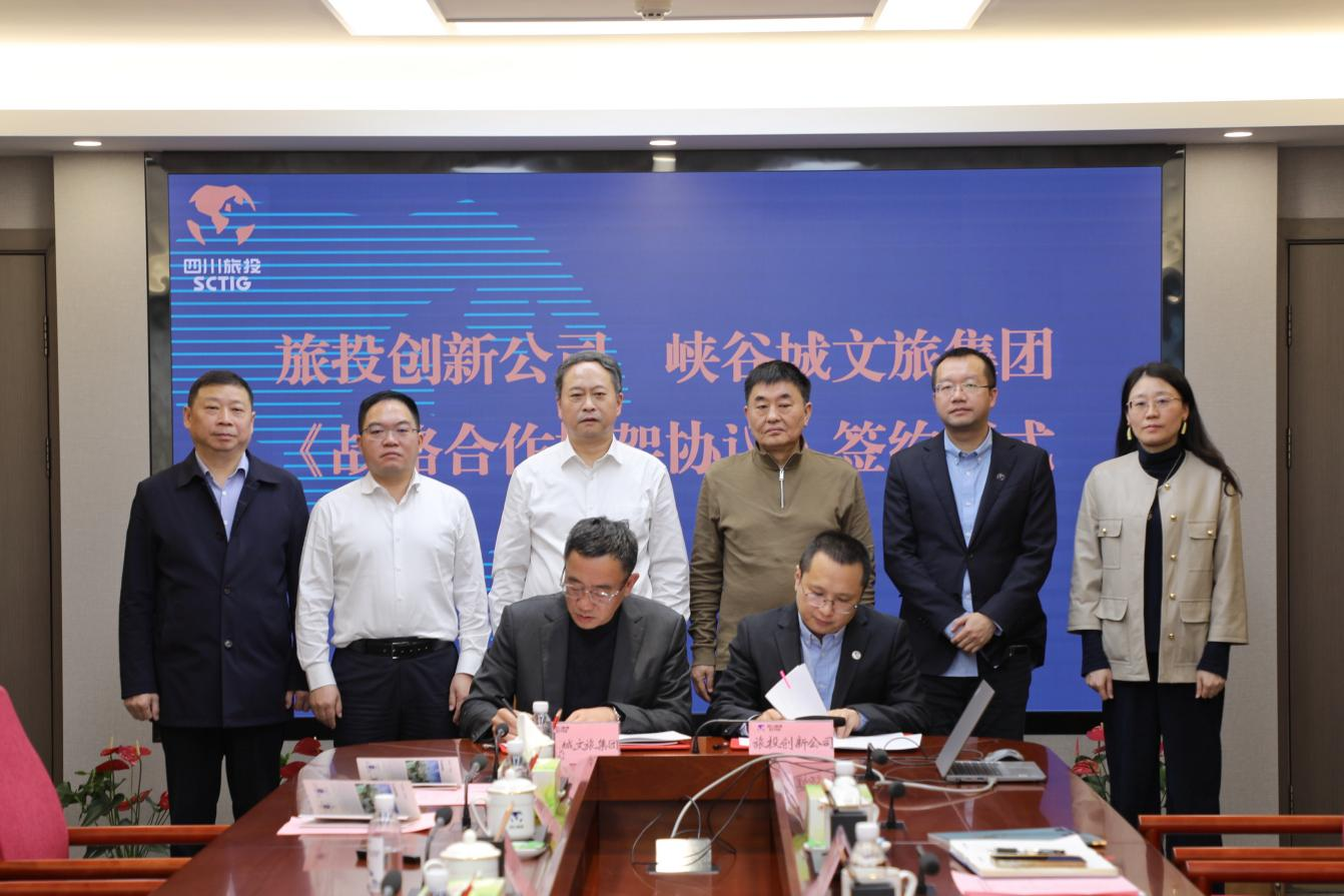 省K8凯发集团与重庆市黔江区签署控股企业战略合作框架协议