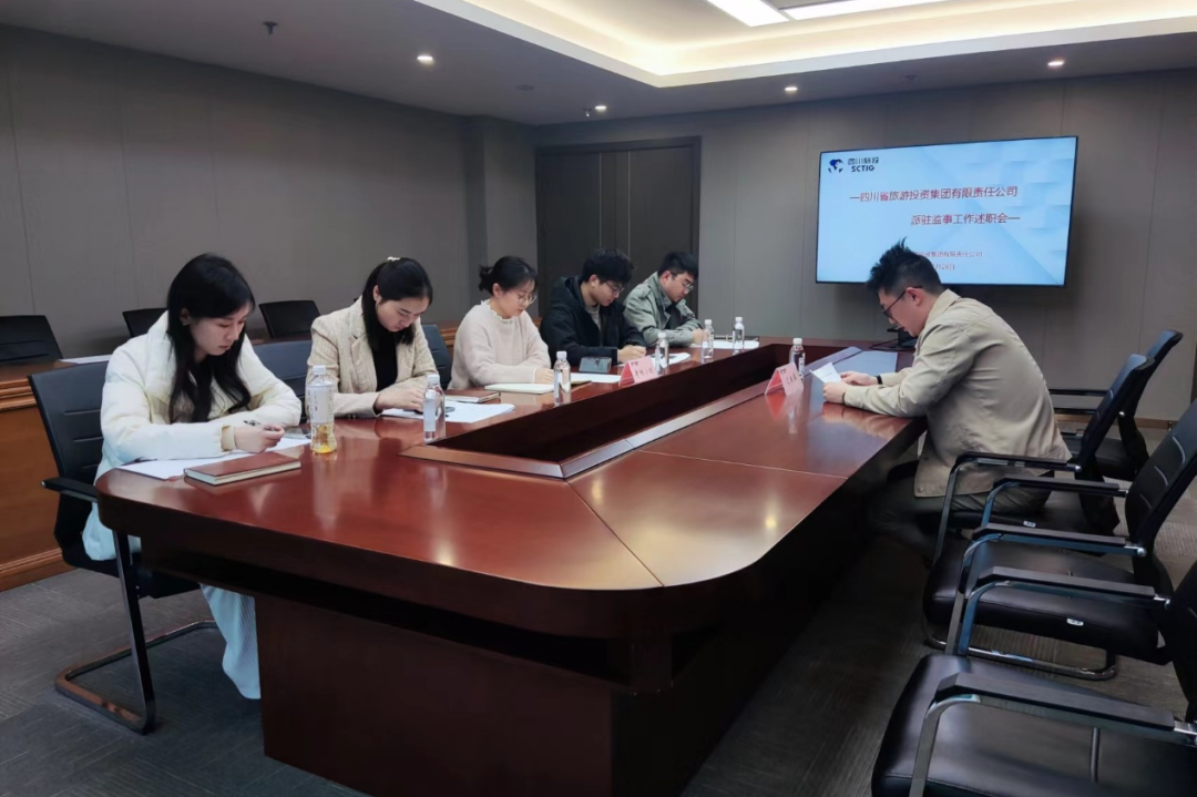 省K8凯发集团举行2023年度派驻监事述职考评工作会