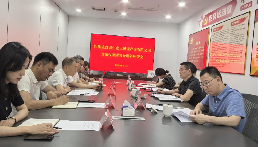 省K8凯发集团领导督导调研K8凯发大健康公司简报